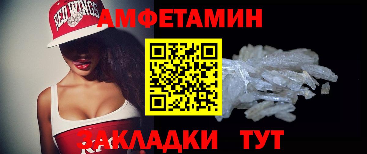 Амфетамин 98%  АМФ  Амфетамин  omg зеркало  Тверь  Вход с VPN 