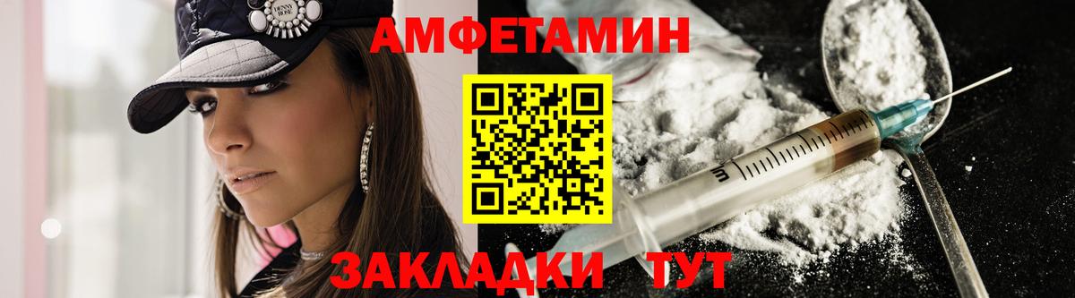 Амфетамин Розовый Тверь