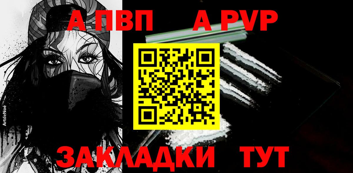 Alpha PVP VHQ  Alpha-PVP СК КРИС  A-PVP кристаллы  Вход с VPN  где можно купить наркотик  Тверь 