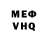 Метамфетамин витя (1x Scald)