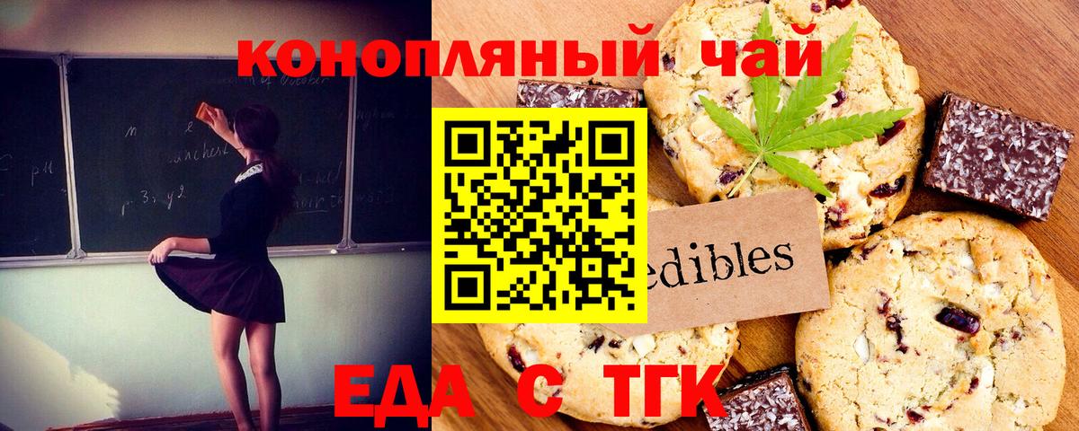 Canna-Cookies марихуана  Вход с VPN  Тверь 