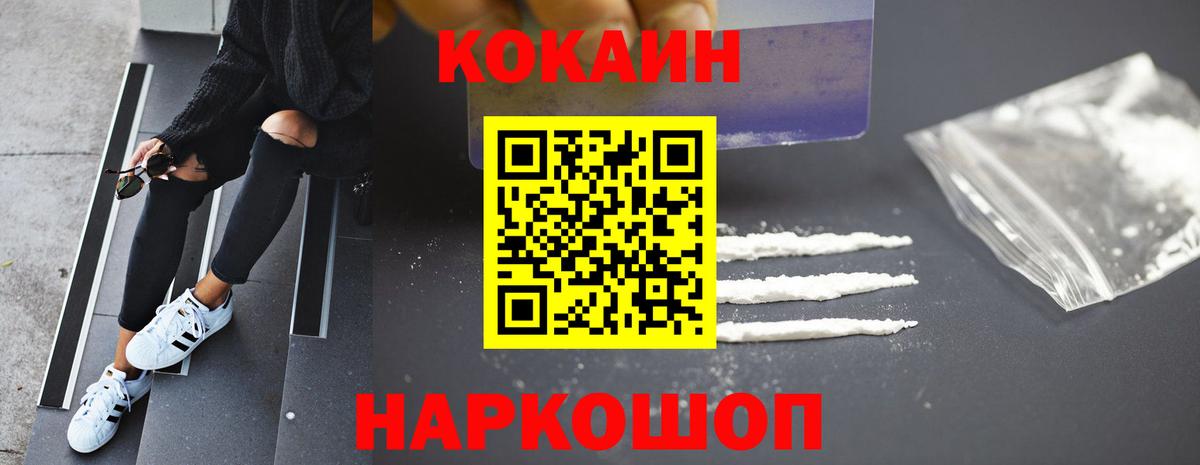 Cocaine 97% Тверь