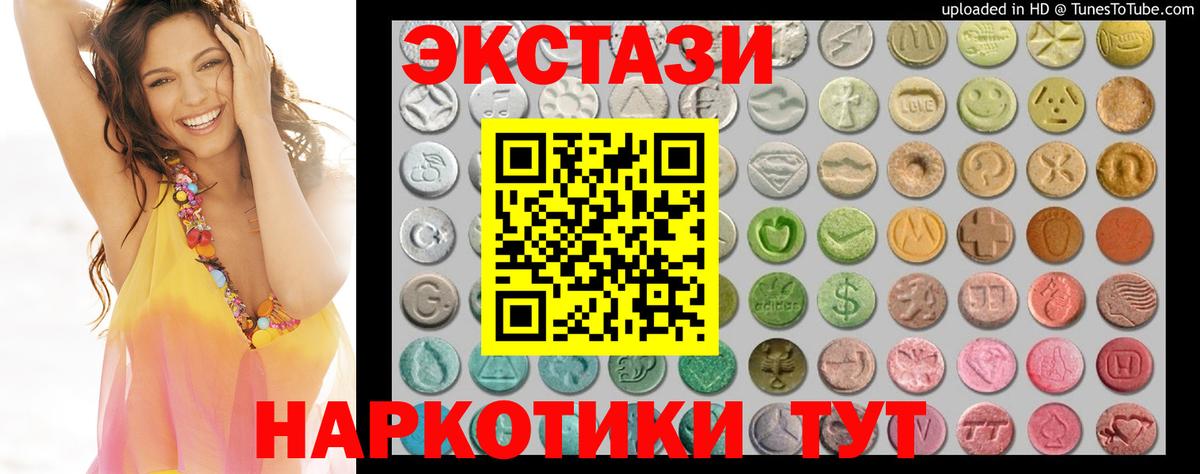 Тверь  ЭКСТАЗИ  Вход с VPN  ЭКСТАЗИ mix  Ecstasy 250 мг 