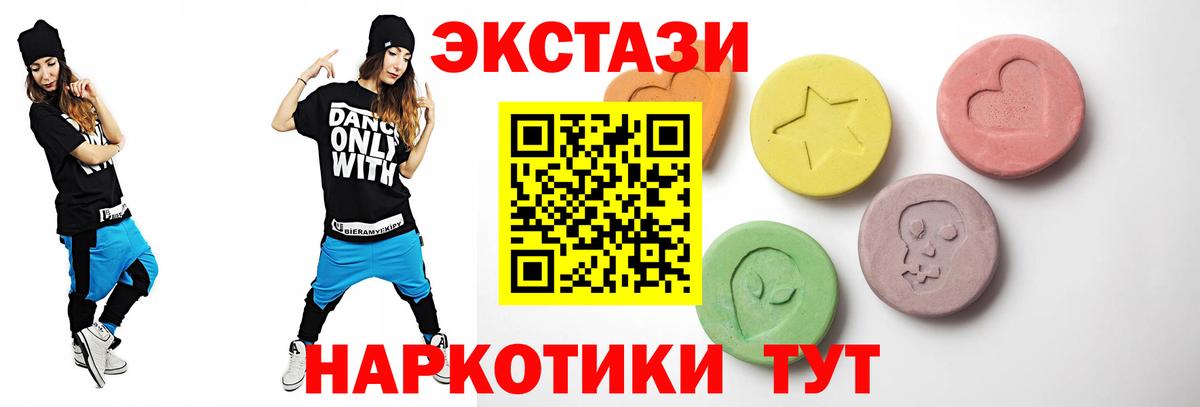 Ecstasy 280 MDMA Тверь