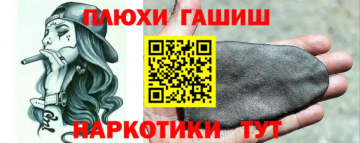 Гашиш 40% ТГК  ГАШИШ hashish  Гашиш  Вход с VPN  Тверь 