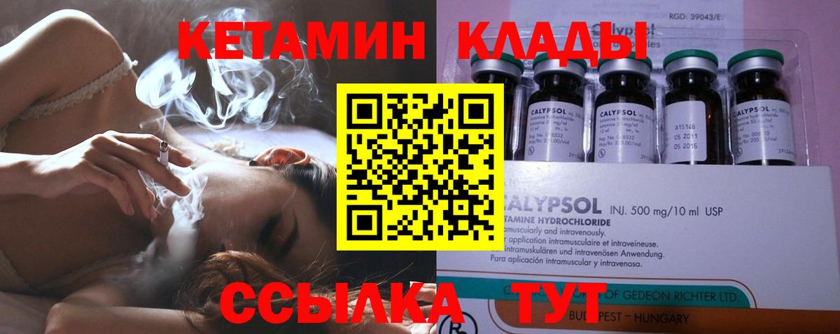 Тверь  Кетамин ketamine  КЕТАМИН VHQ  Вход с VPN 