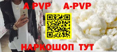альфа пвп Мариинск