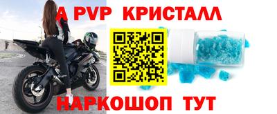 альфа пвп Мариинск
