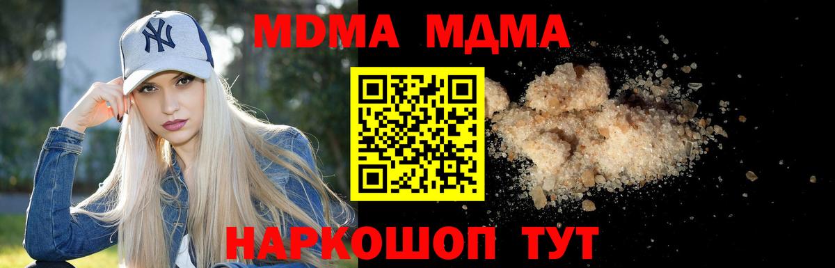 Тверь  МДМА crystal  МДМА  МДМА VHQ  Вход с VPN 