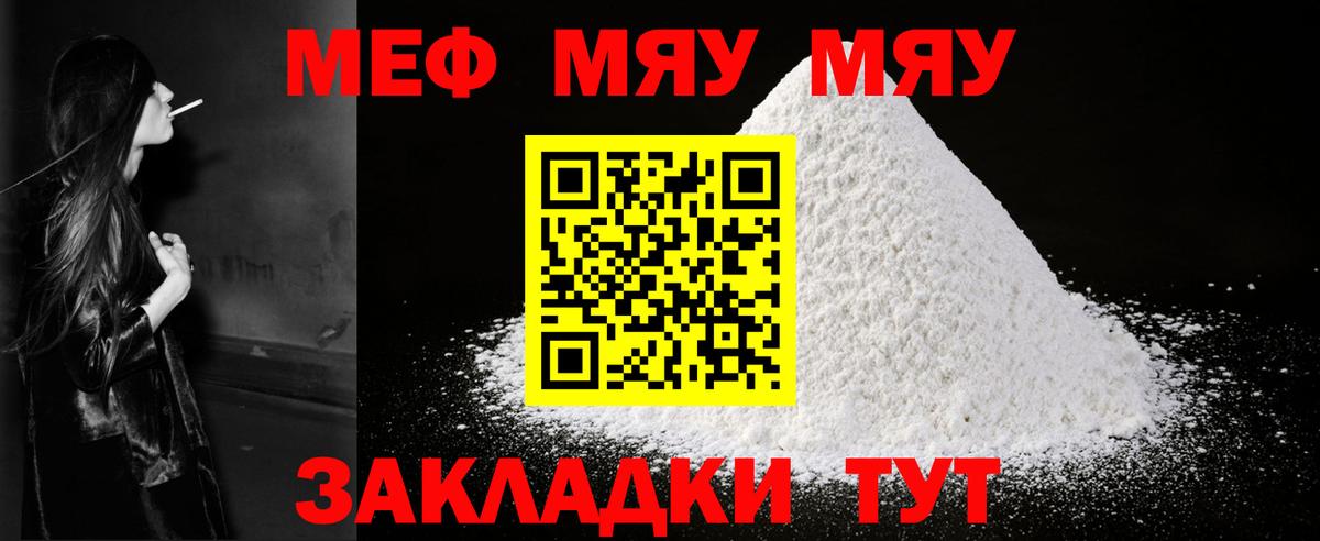 Тверь  МЯУ-МЯУ mephedrone  Меф  Меф мука  Вход с VPN 