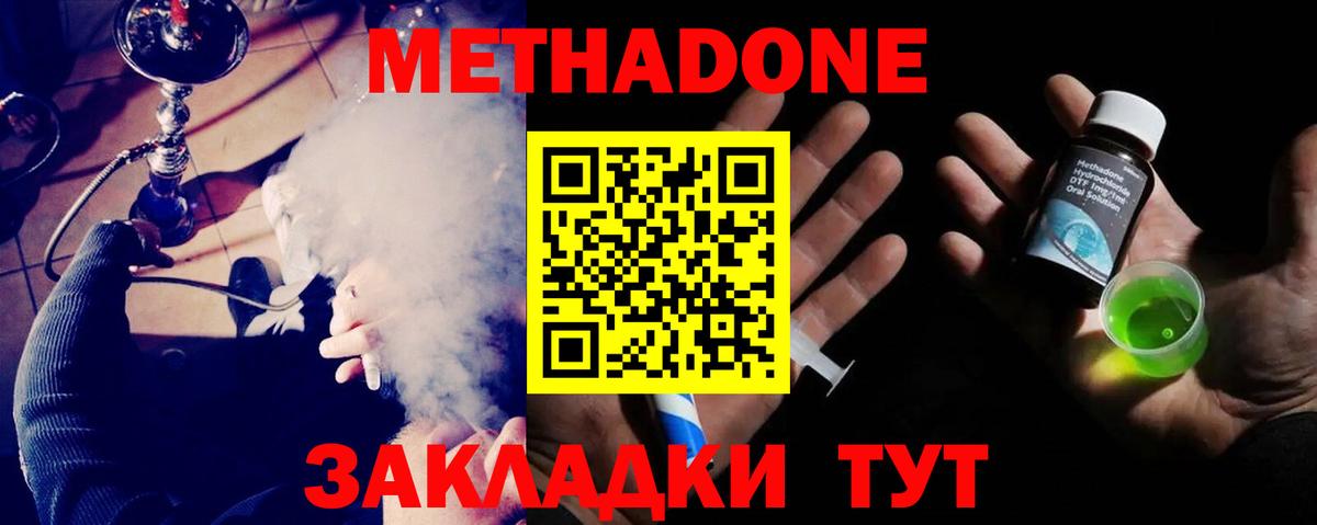 Тверь  Метадон VHQ  Вход с VPN 
