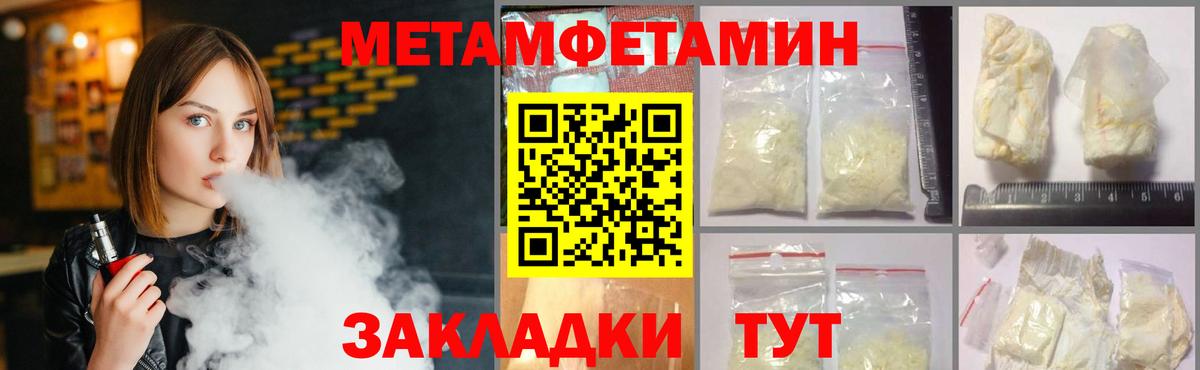 Тверь  Метамфетамин мет  Вход с VPN 