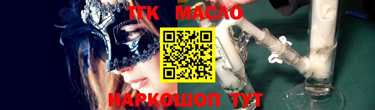 Тверь  ТГК жижа  Вход с VPN 